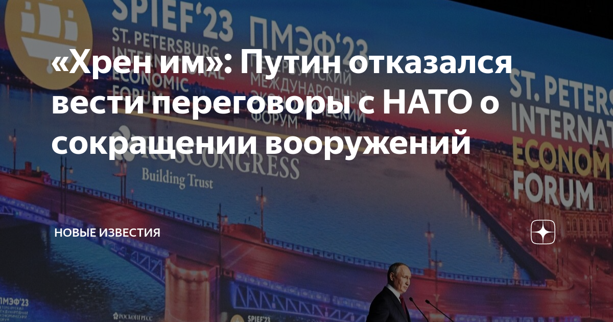 «Хрен им»: Путин отказался вести переговоры с НАТО о сокращении ...