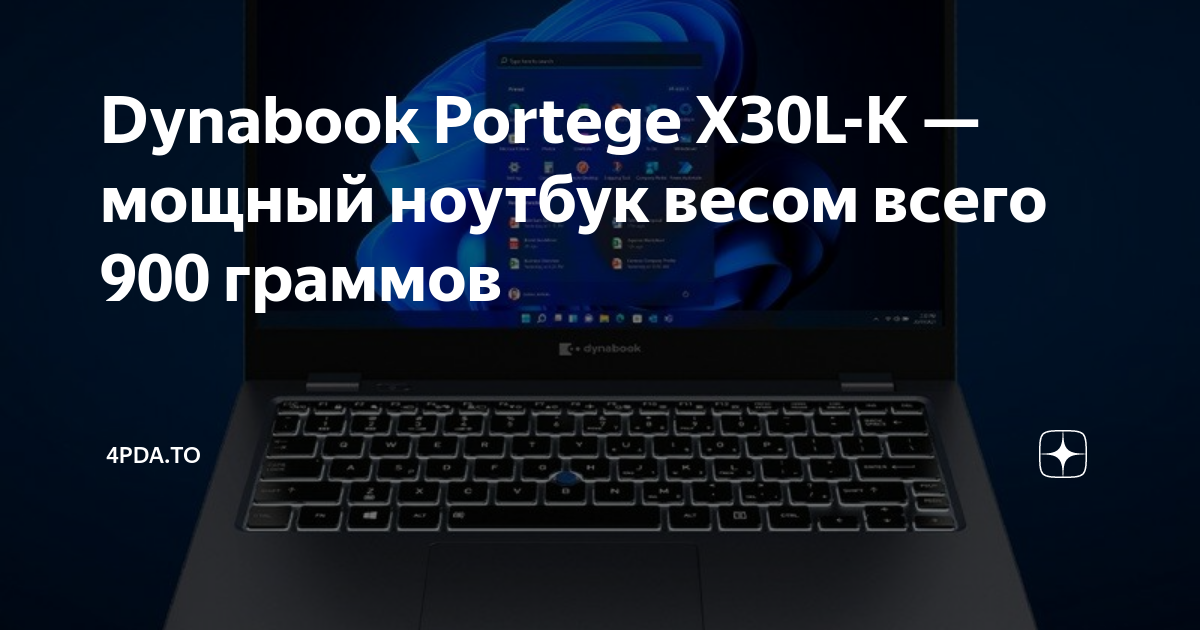 Tb2 x30l схема