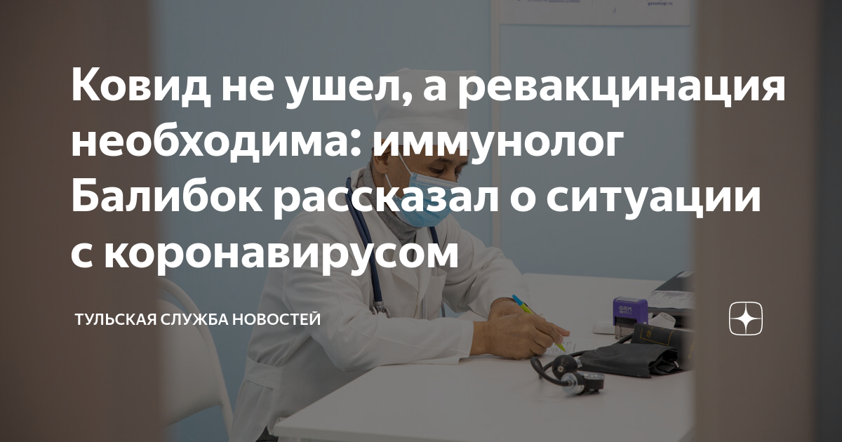 План ковид 19 мировой