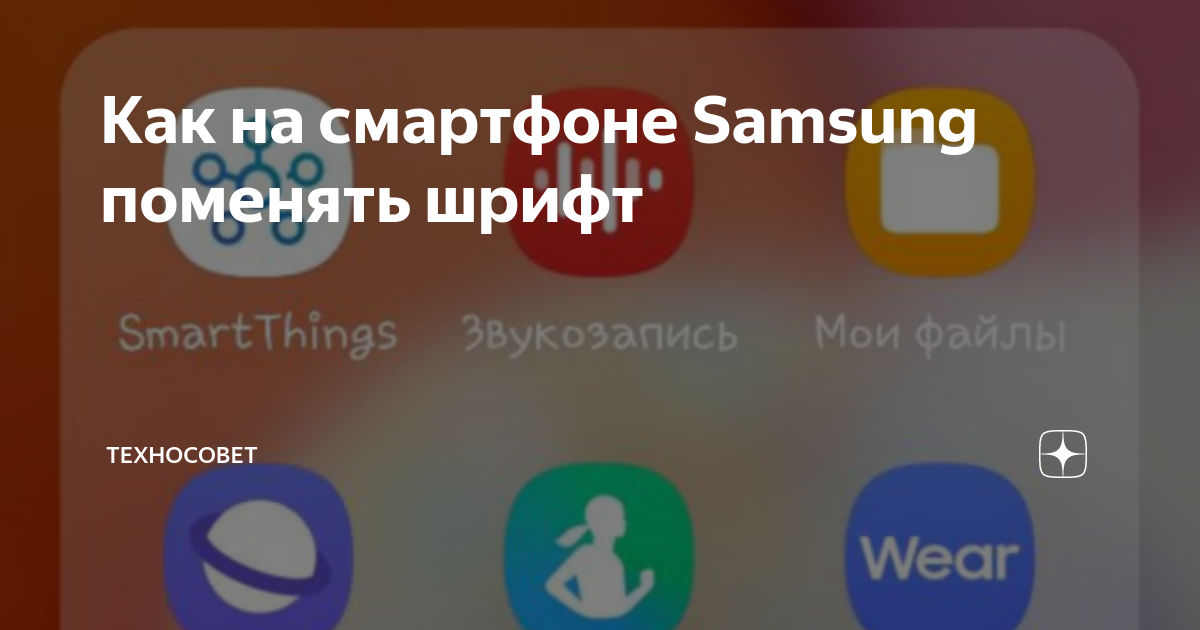 Как создать презентацию на телефоне самсунг