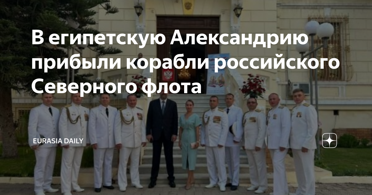 Корабль что за проект александрия