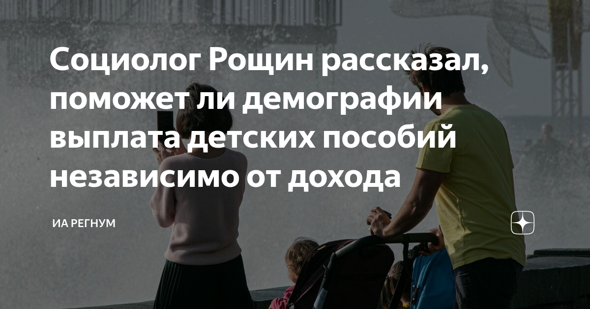 Детские пособия таблица. Пособия на детей. Выплата пособия на ребенка. Пособие в независимости от дохода. Таблица для малоимущих семей заработок.