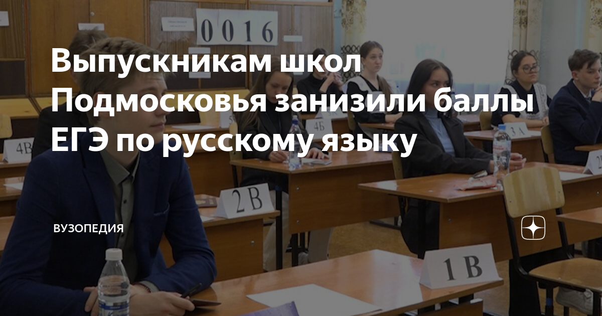 Егэ санкт петербург. ЕГЭ для всех. Экзамен русский язык