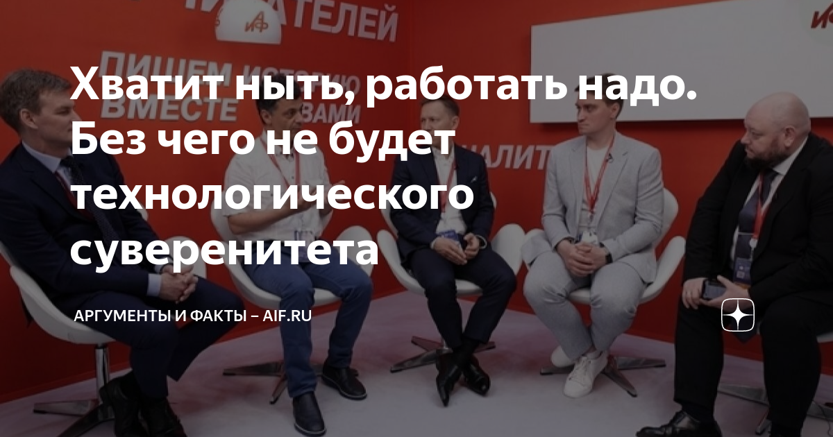 Не ныть и работать. Не ныть и работать