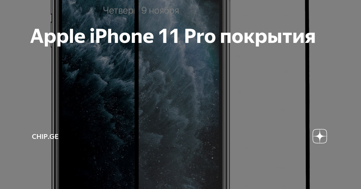 Витринный образец айфон за 0 рублей. Айфоны витринные образцы. Iphone 11 витринный образец. Пример 16 айфона. Образец айфона.