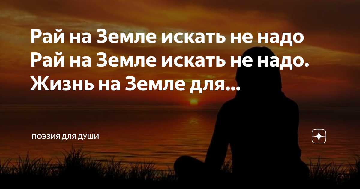 ты мой рай стихи. есенин если крикнет рать святая кинь. высказывания о родине. надо рай. любовь это рай стихи.