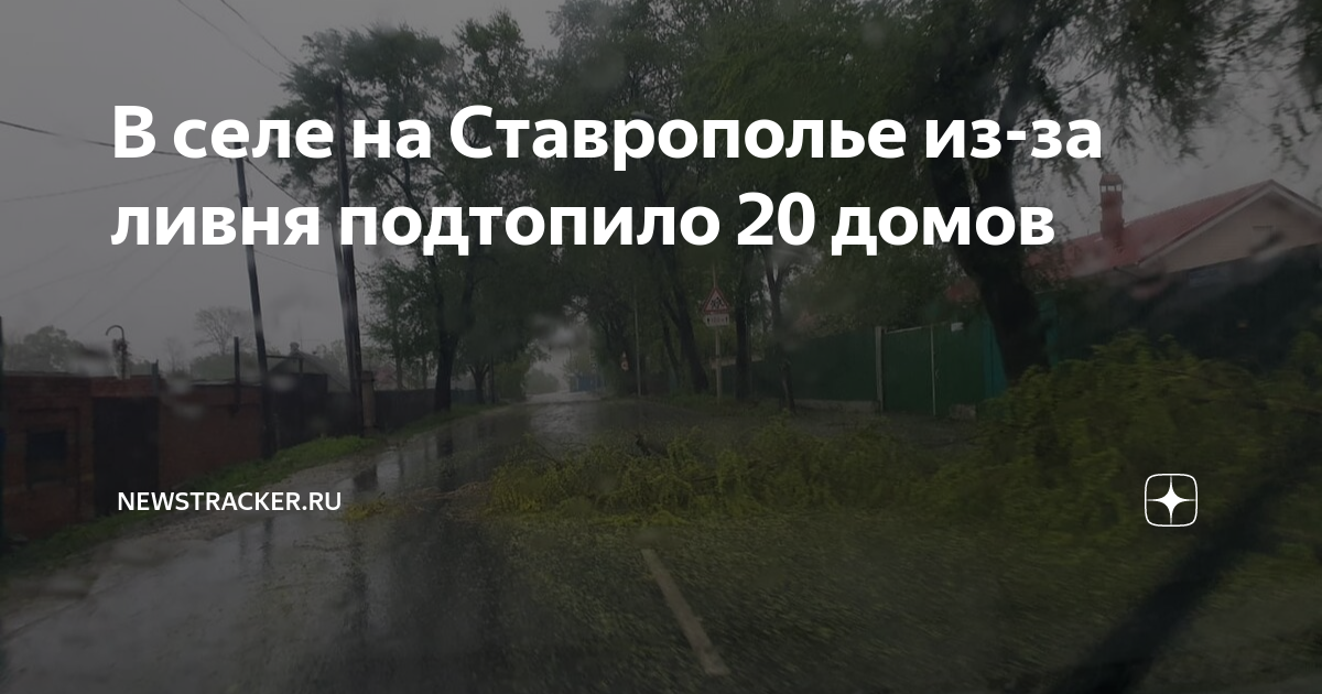 Карта дождя в буденновске