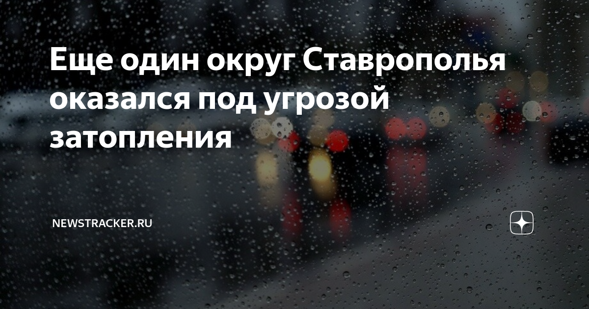 Карта дождя зеленокумск