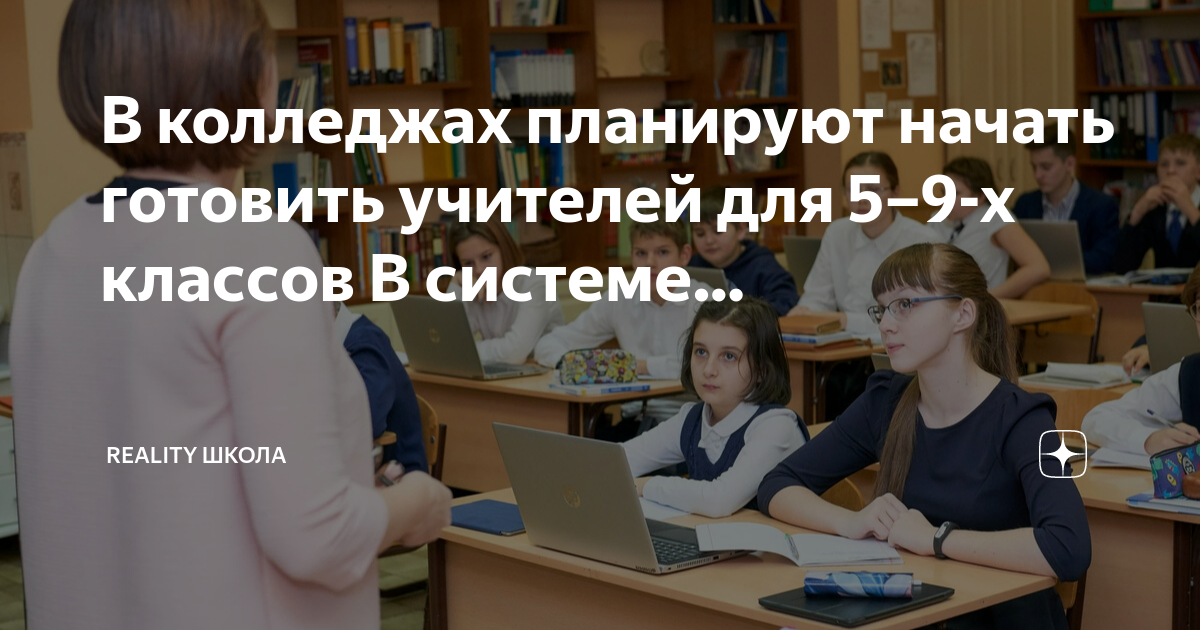 Планы на будущее учителя начальных классов