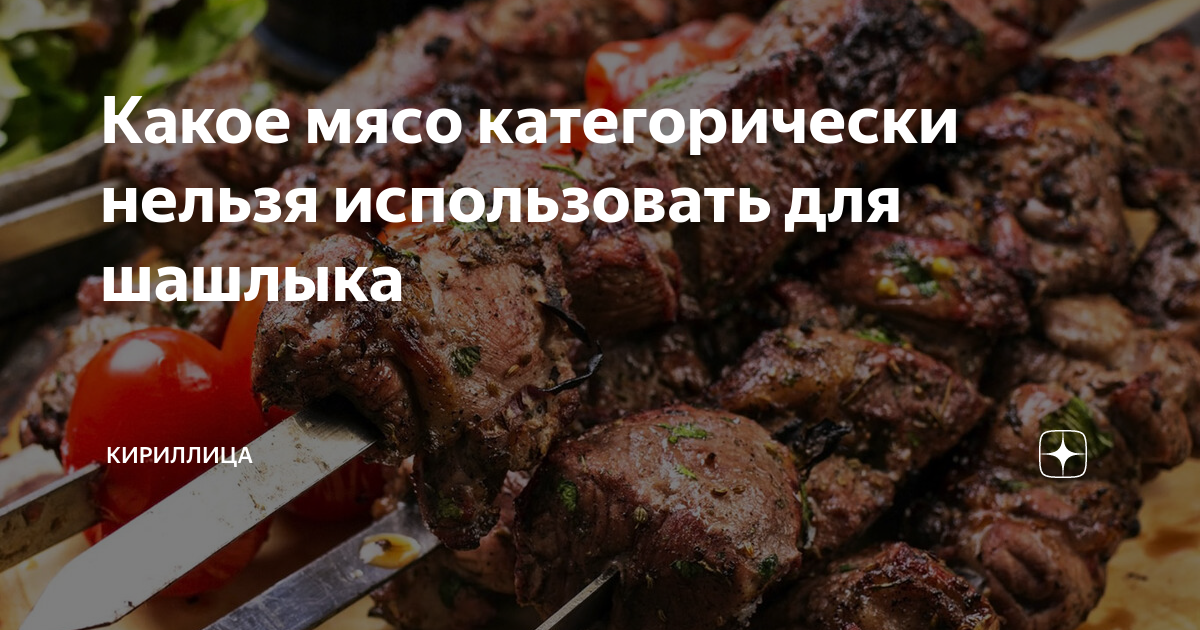 сколько уксуса на кг мяса для шашлыка