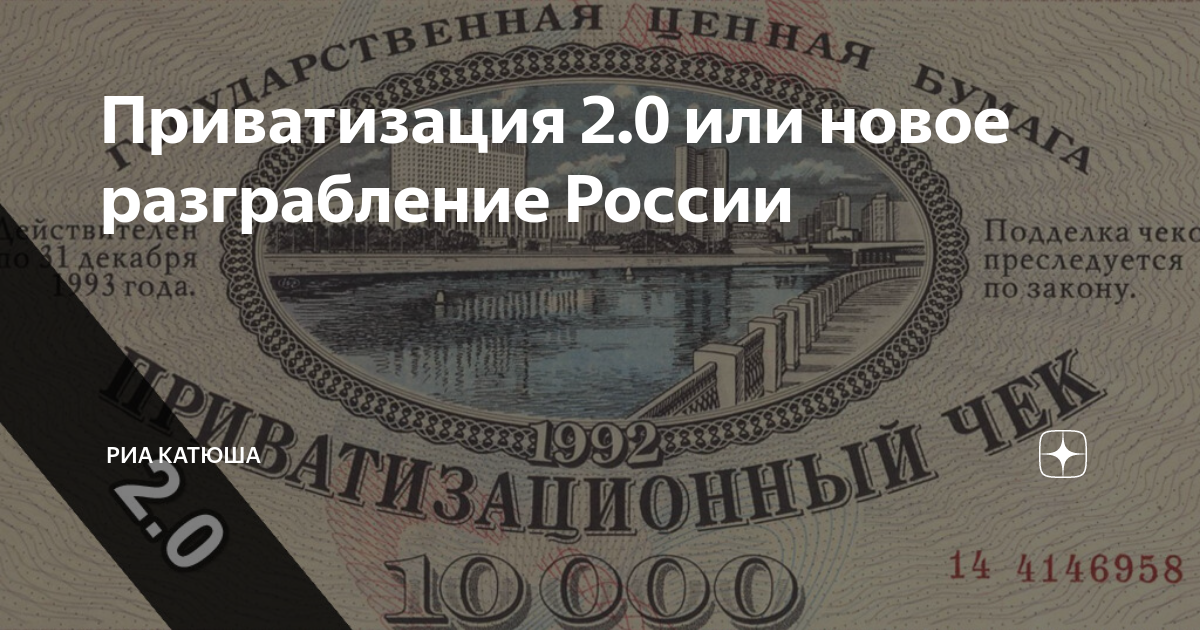 Приватизация норникеля схема