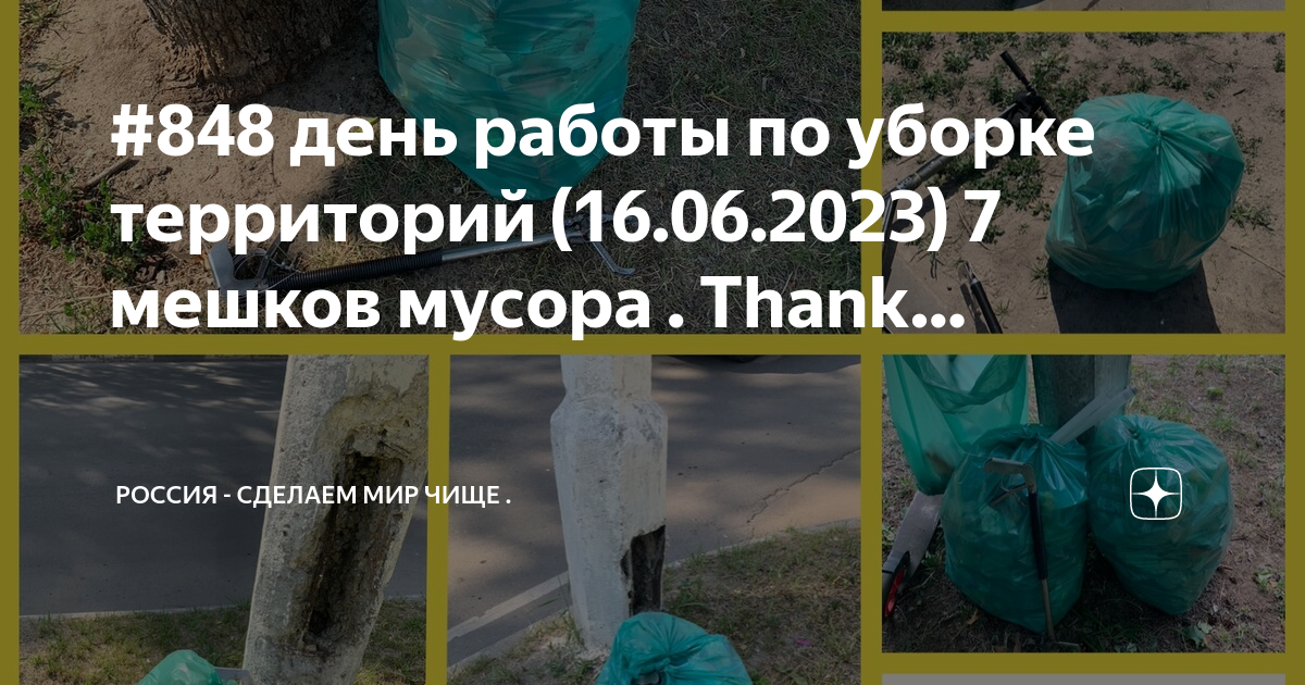 Проект уборка территории школы
