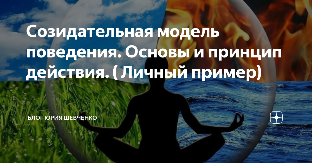 Созидательные образы. Созидательные образы