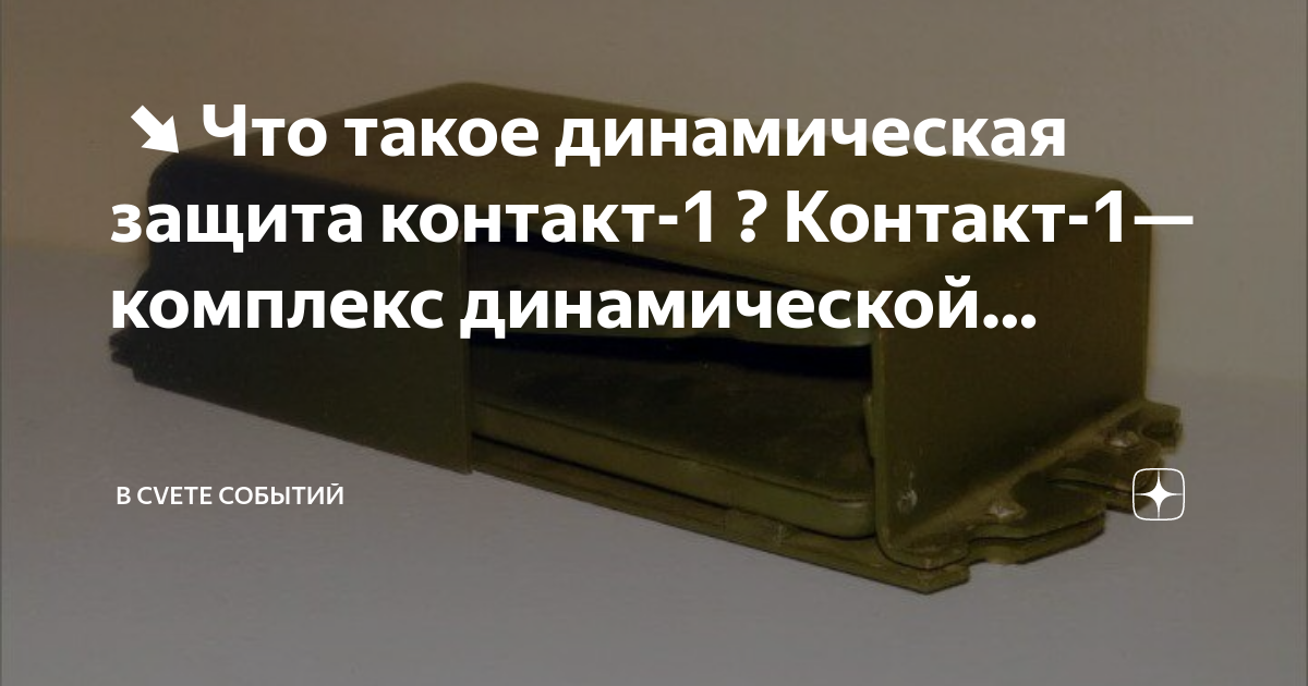Защищаем контакты. Смазка спрей для электроконтактов. Защита контактов. Смазка контактов аккумулятора. Защита электроконтактов в автомобиле.