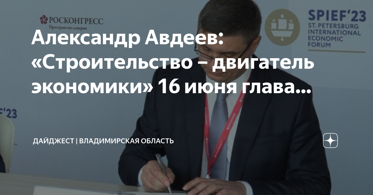 Инвестиционные проекты владимирской области Два предприятия Владимирской области намерены в скором будущем нарастить произво