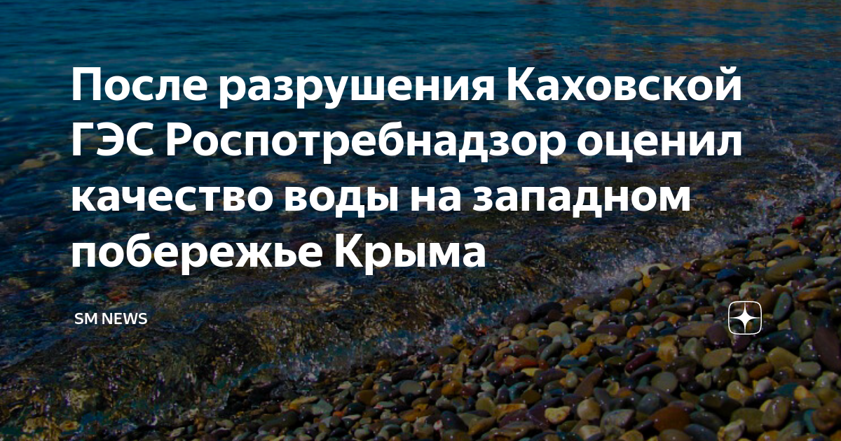 дамба гэс каховка. разрушение дамбы каховской гэс. высохшее каховское водохранилище. море после каховской гэс. море после каховской гэс.