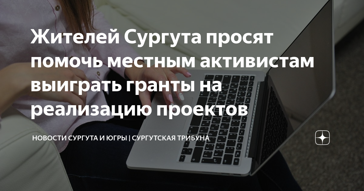 Ооо русский проект сургут