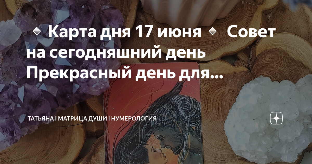 Ведическая нумерология карта