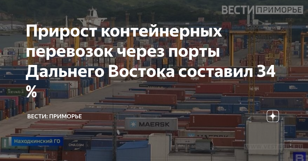 Инфраструктурные проекты дальнего востока