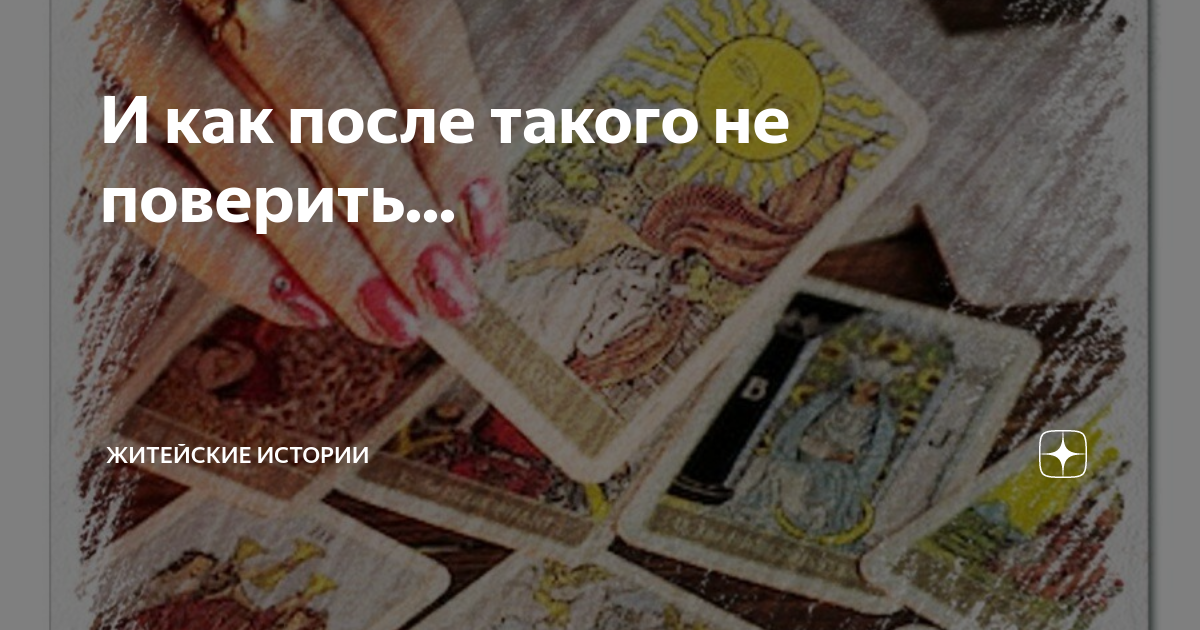 Карта времени по таро