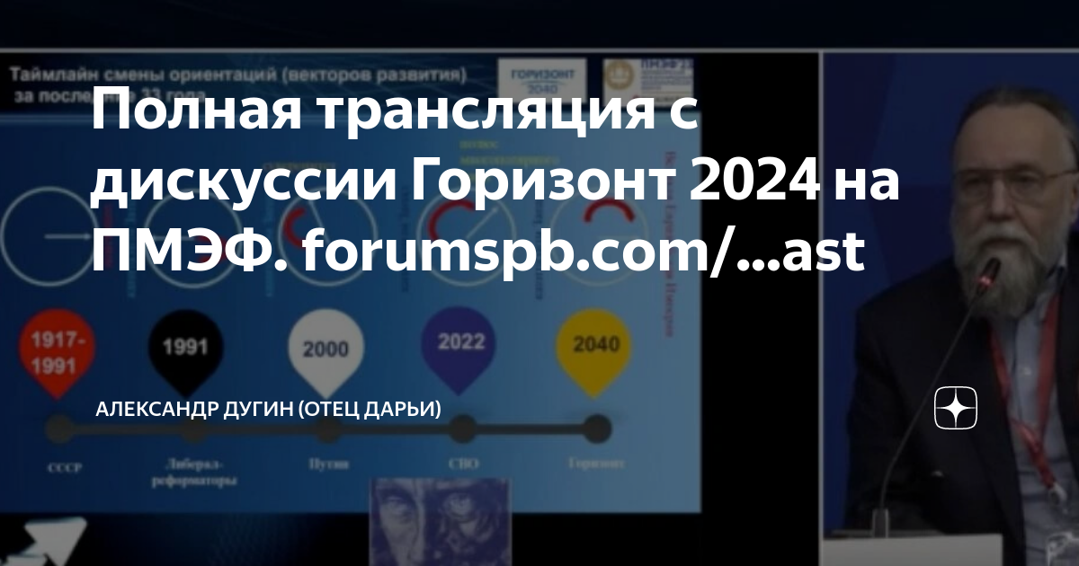 Мои горизонты 2025 2025 5 сентября. Горизонт 2025.