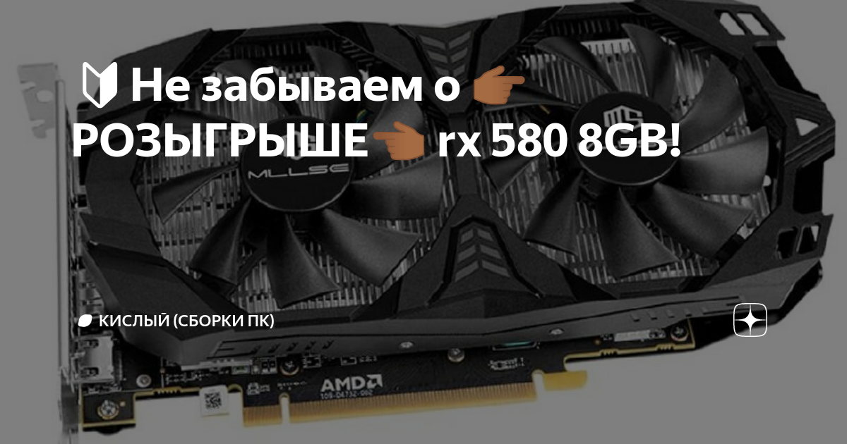 Rx 580 нет изображения