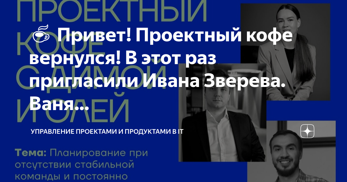 Лидирование проектов что это