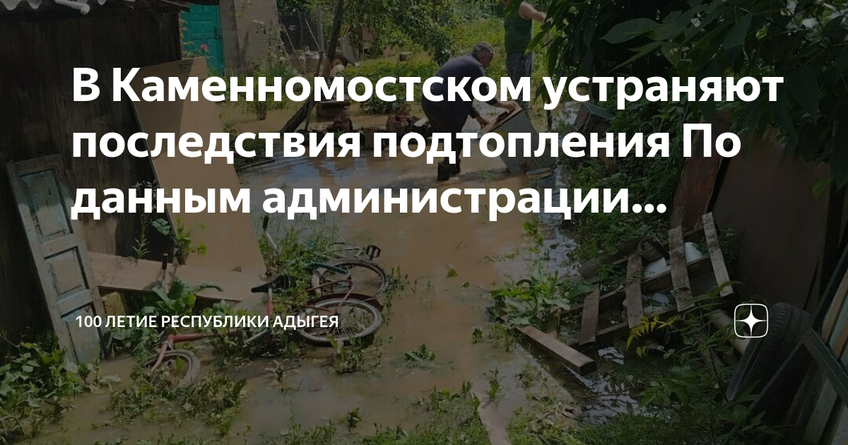 Карта осадков каменномостский адыгея