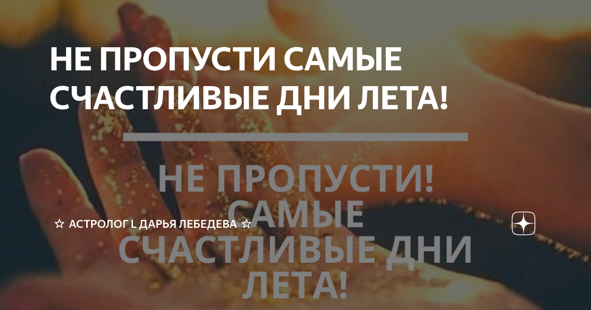 День летнего солнцестояния карта