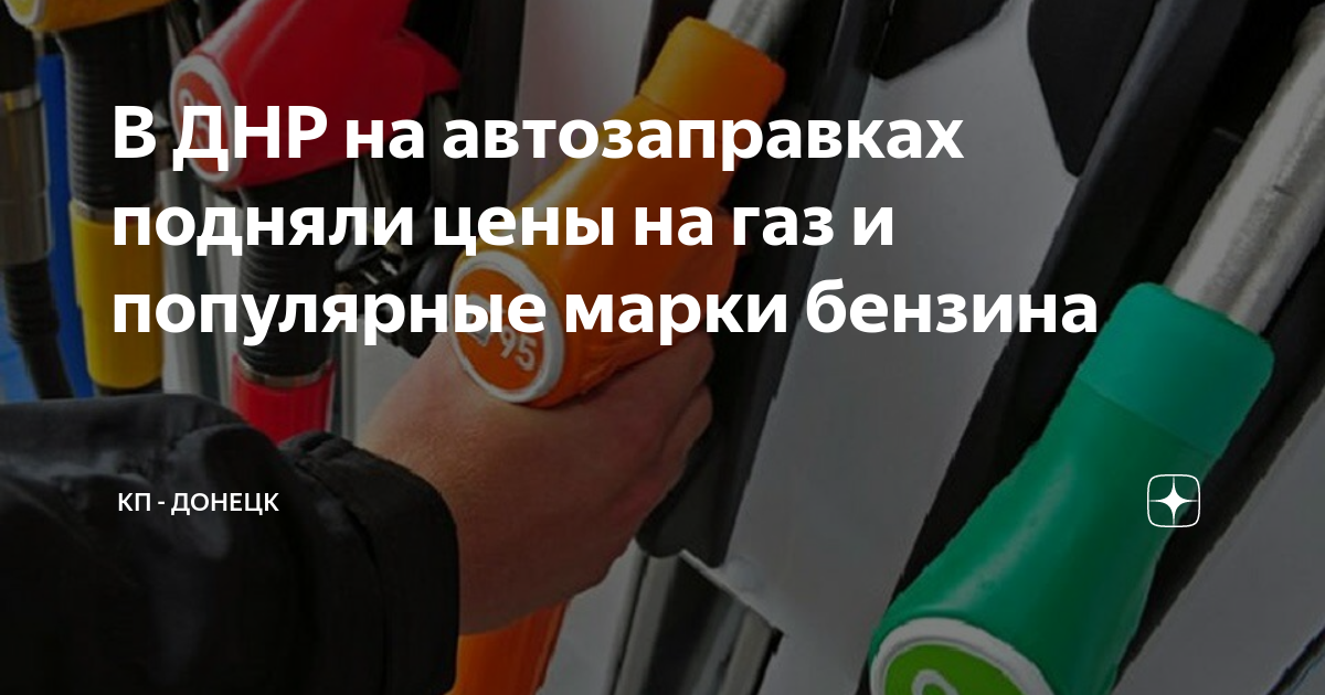 Проект газ донецк