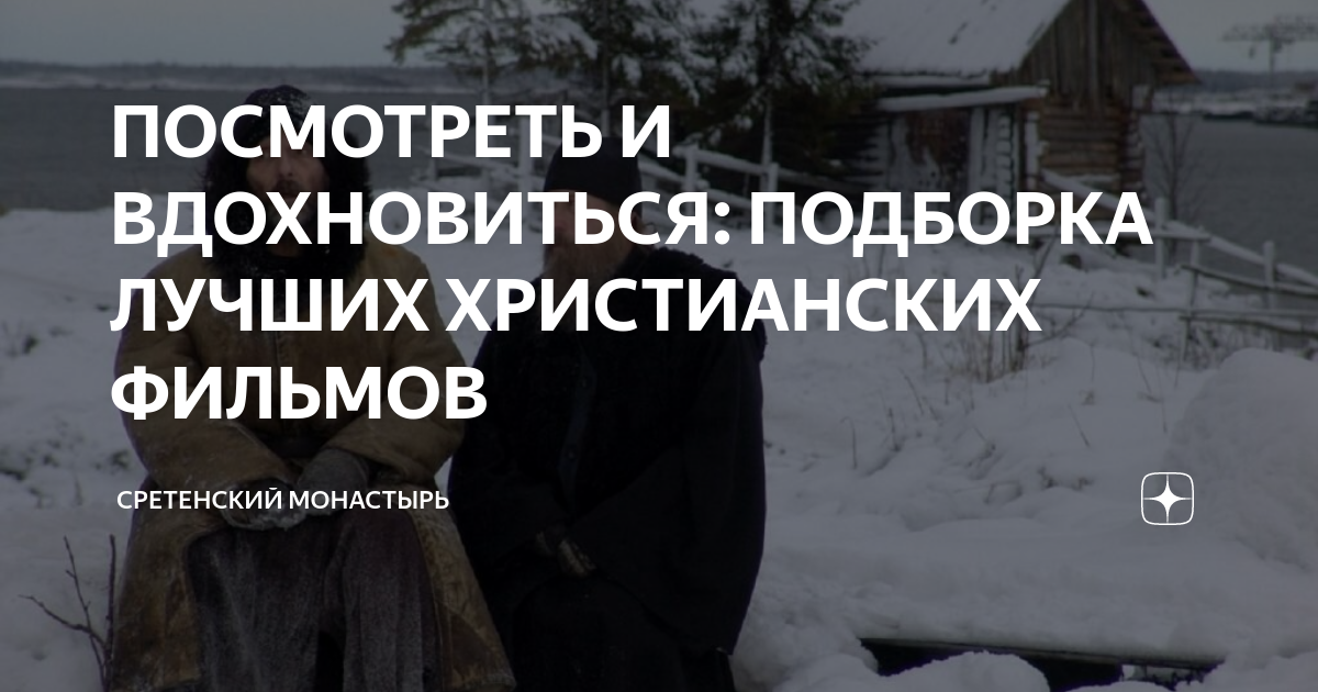 смотреть христианские фильмы новые