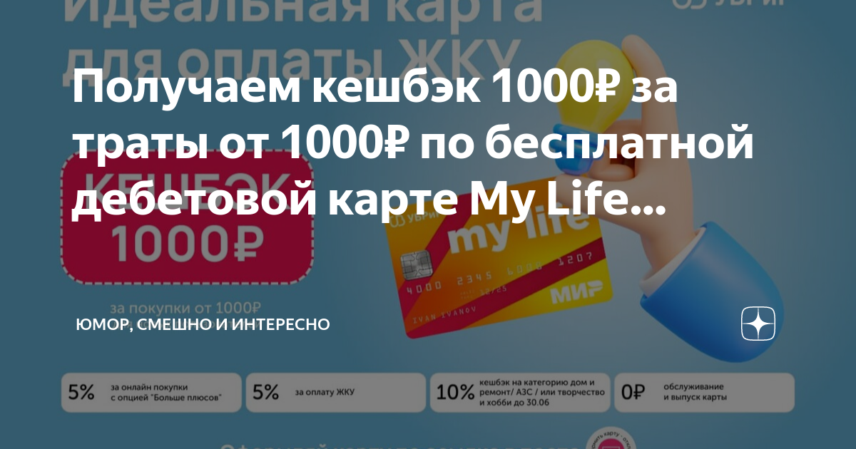 Карта убрир для школьников