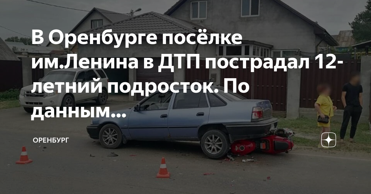 Поселок ленина оренбург карта