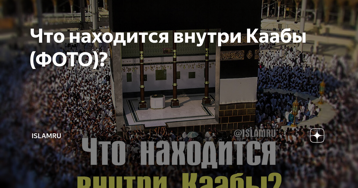 Проект паломничество в мекку