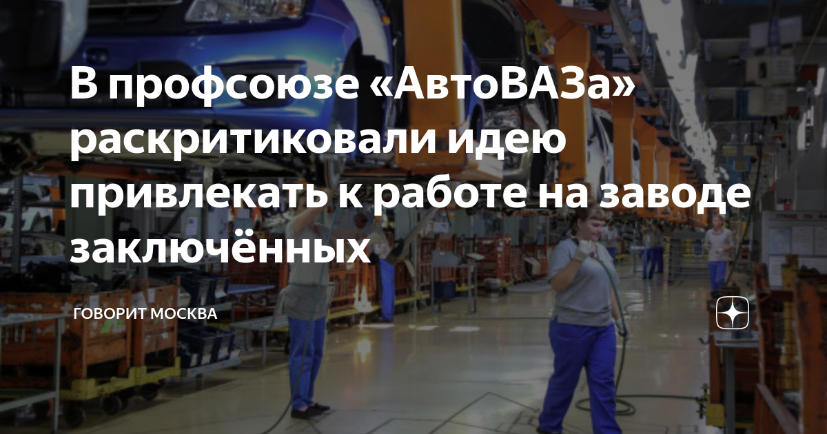 В первом полугодии завод перевыполнил план на 12