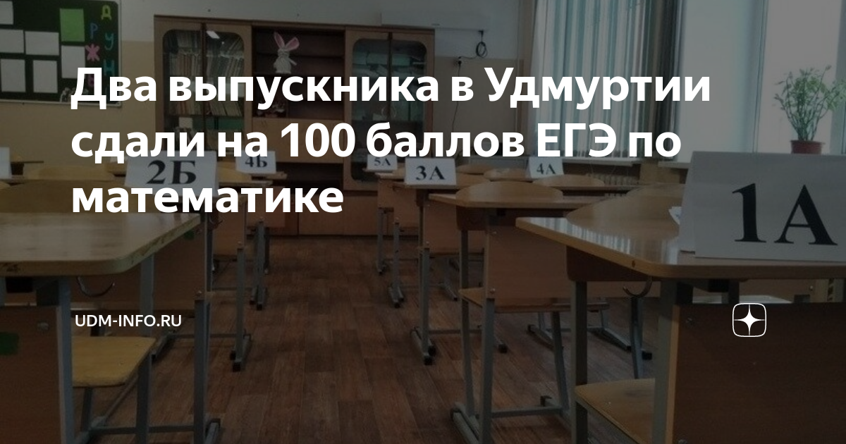 Всероссийский проект егэ 100 баллов