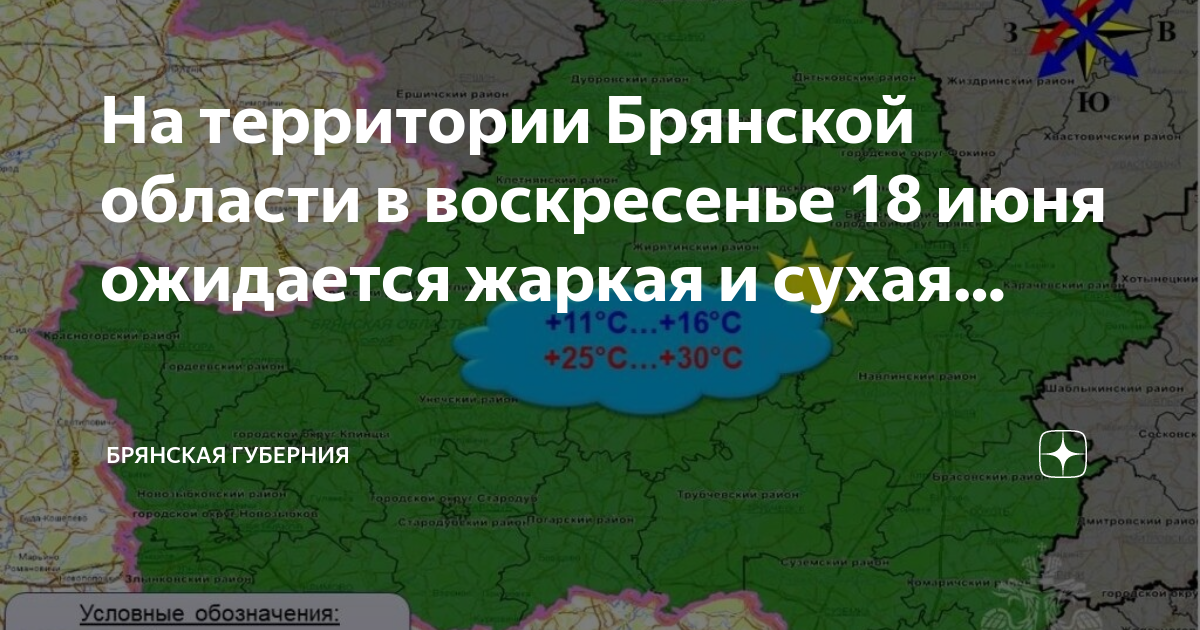 Синоптик брянская обл
