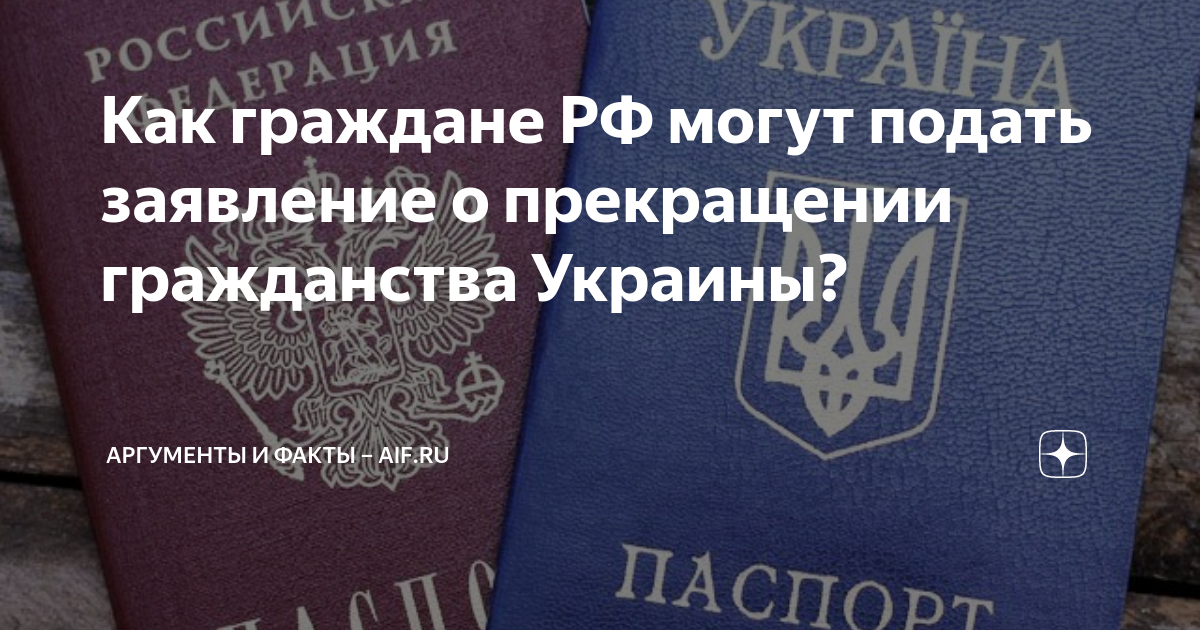 отказ от российского гражданства в канаде