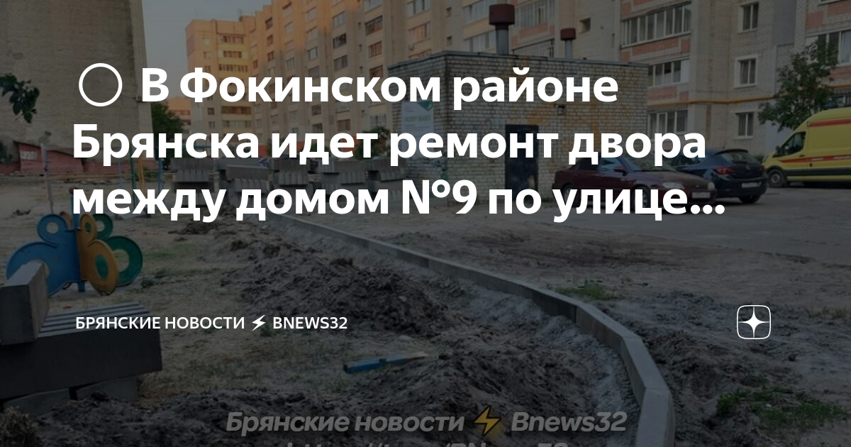 Менжинка карта брянск