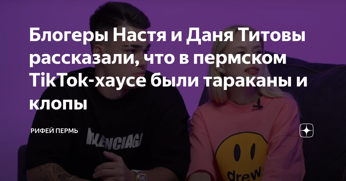 Настя и настя проект
