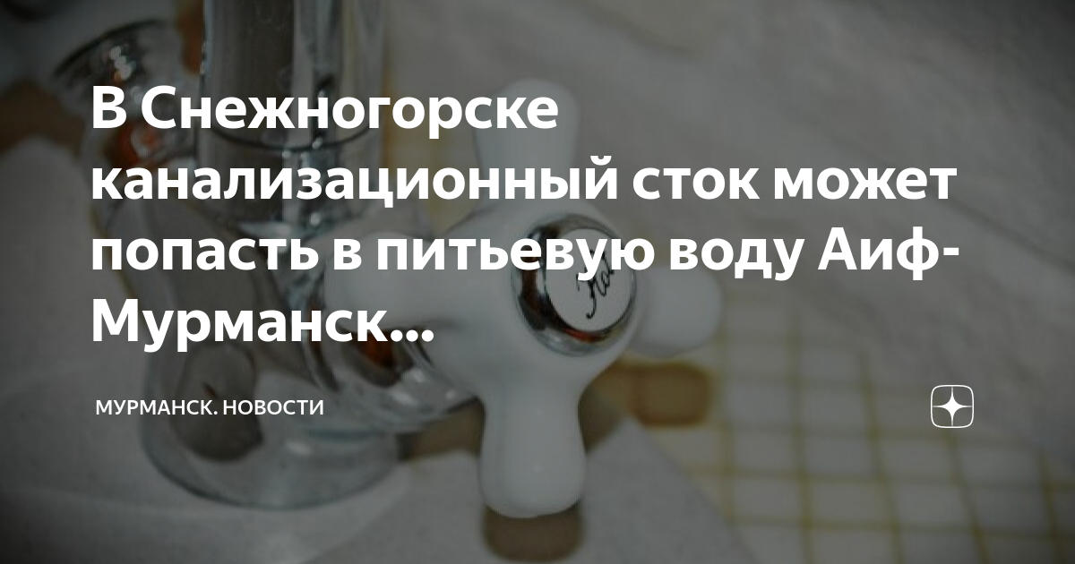 Схема канализации мурманск