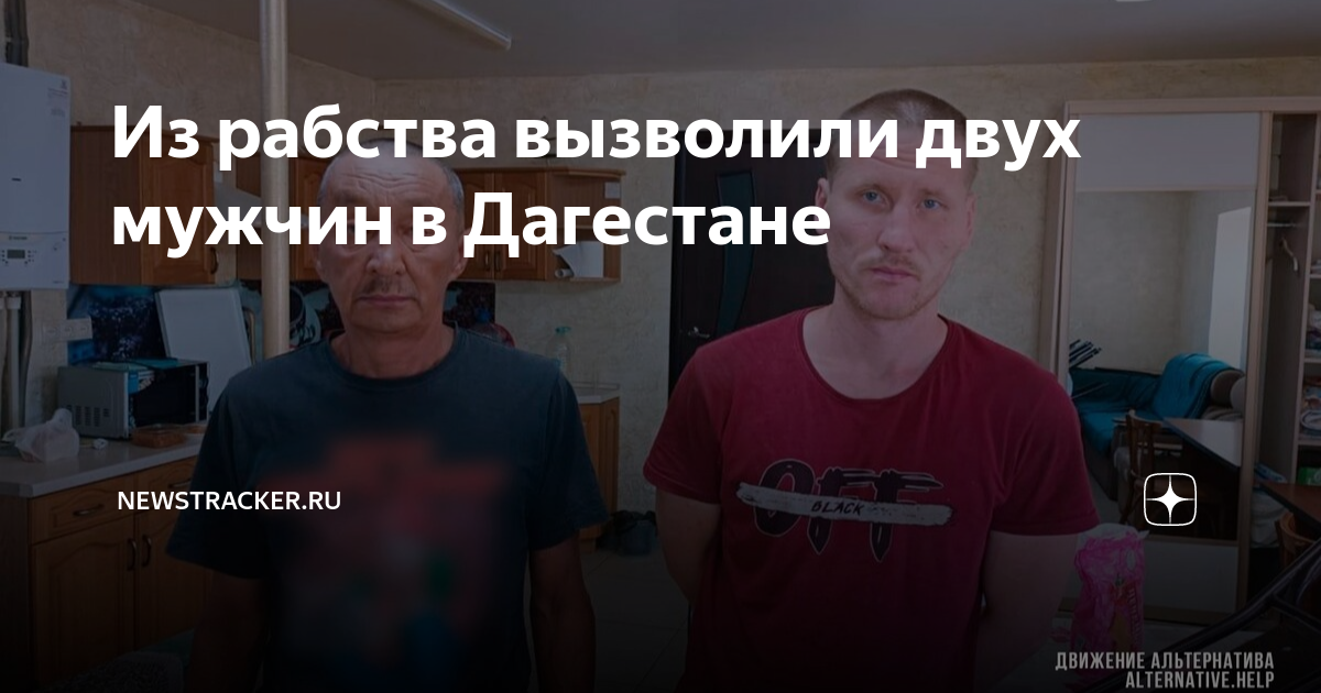 План побега не удался