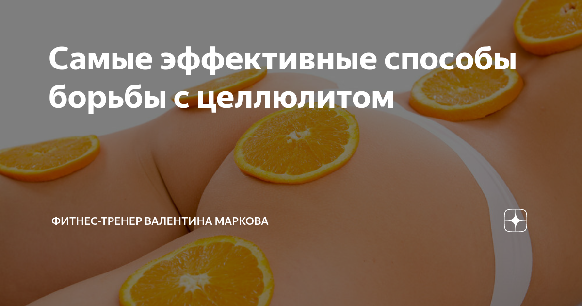 Антицеллюлитная маска с молоком и лимоном