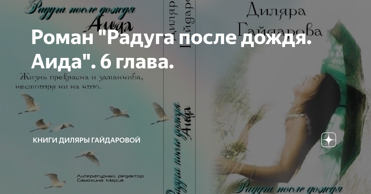 Продажная любовь книга куприн. Книги диляры гайдаровой дзен. Книги диляры гайдаровой дзен. Книги диляры гайдаровой дзен. Книги диляры гайдаровой дзен.