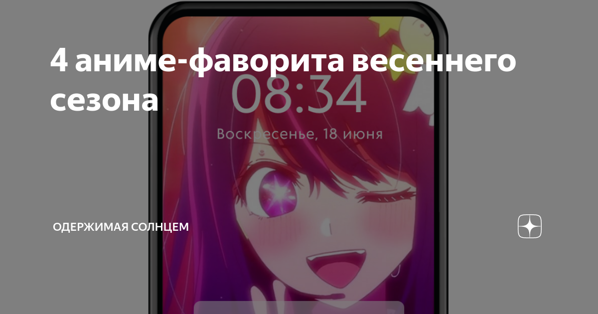 11 карта клинок рассекающий демонов