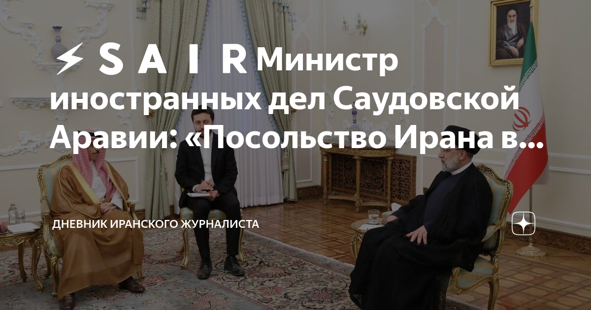 Карта саудовская аравия и иран
