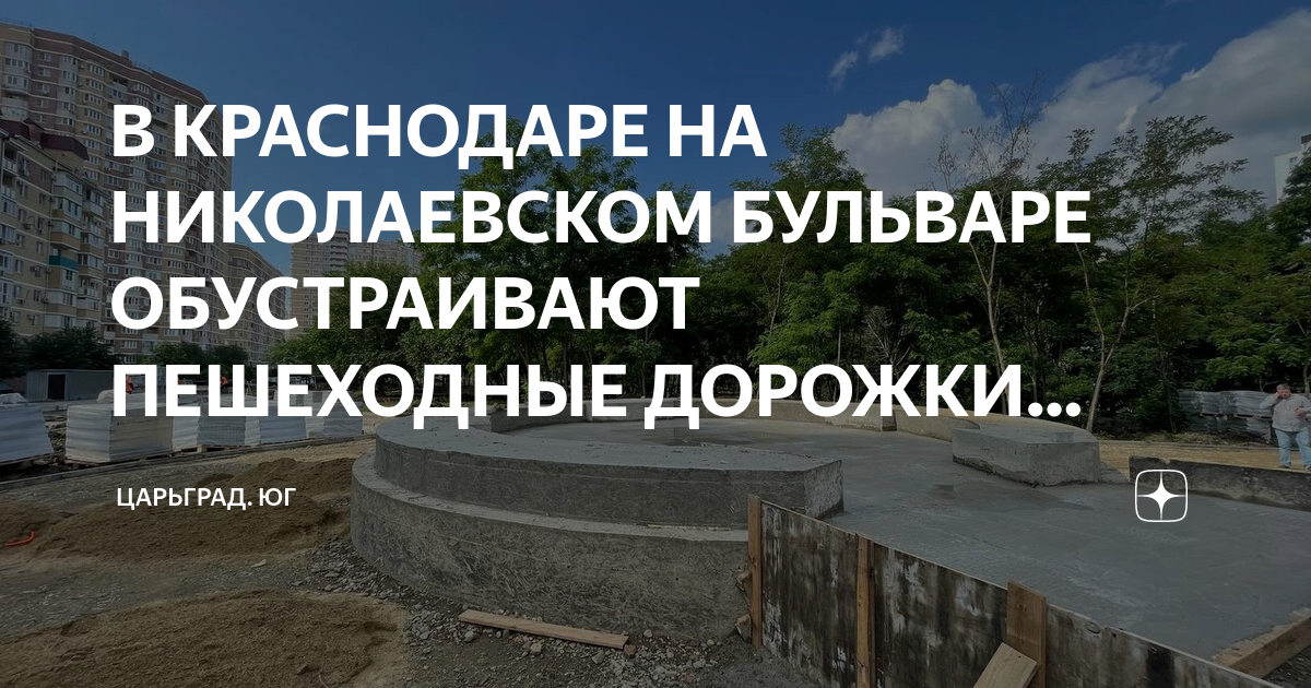 План николаевского бульвара в краснодаре