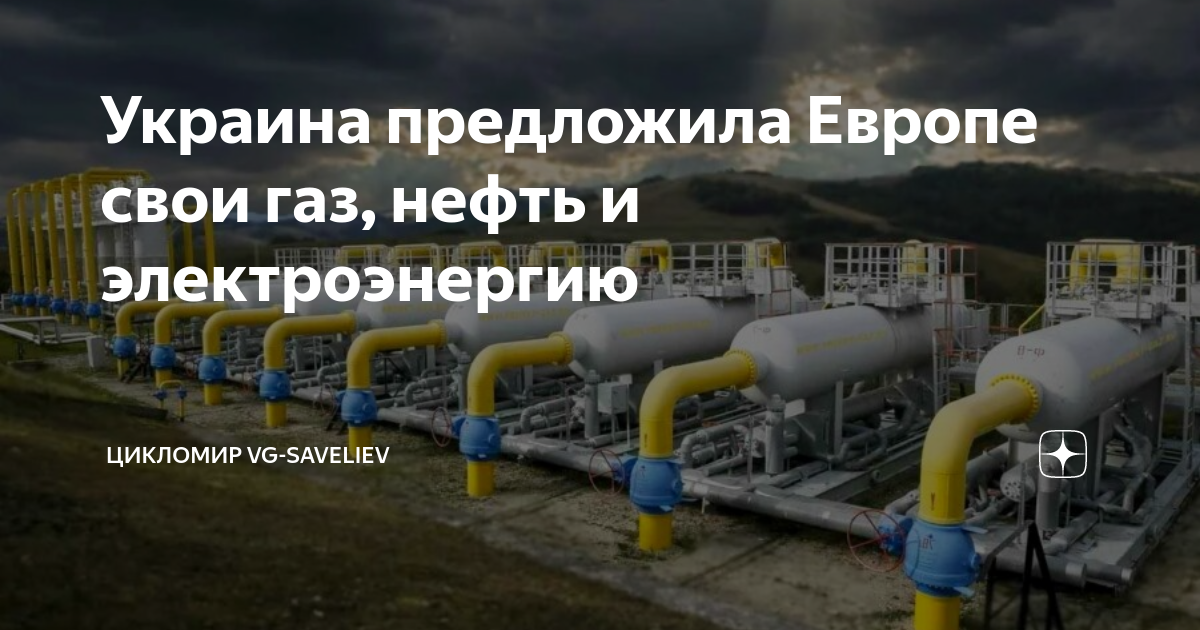 План это в нефтянке