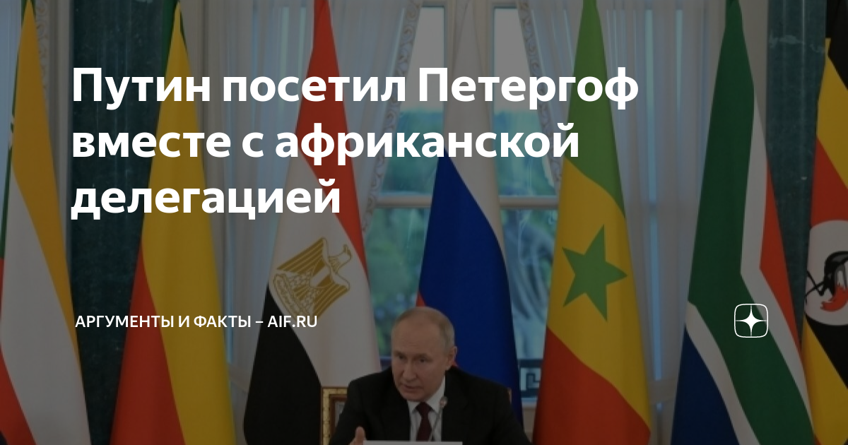 Проект мирного соглашения между россией и украиной
