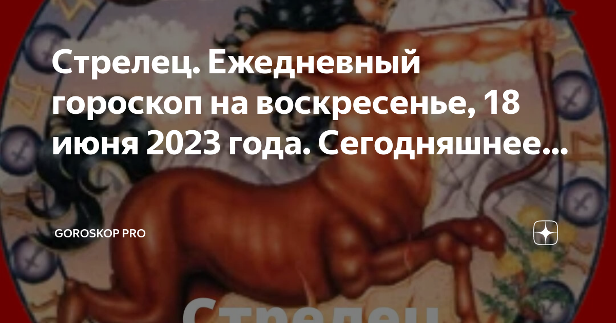 13 знак зодиака. знаки зодиака обозначения символы. управители планет в натальной карте. гороскоп со змееносцем. гороскоп на сегодня.